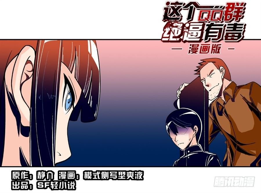 第四十八话