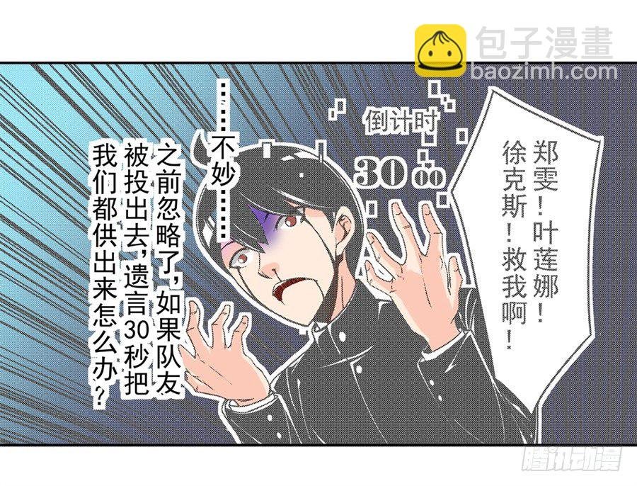第四十八话