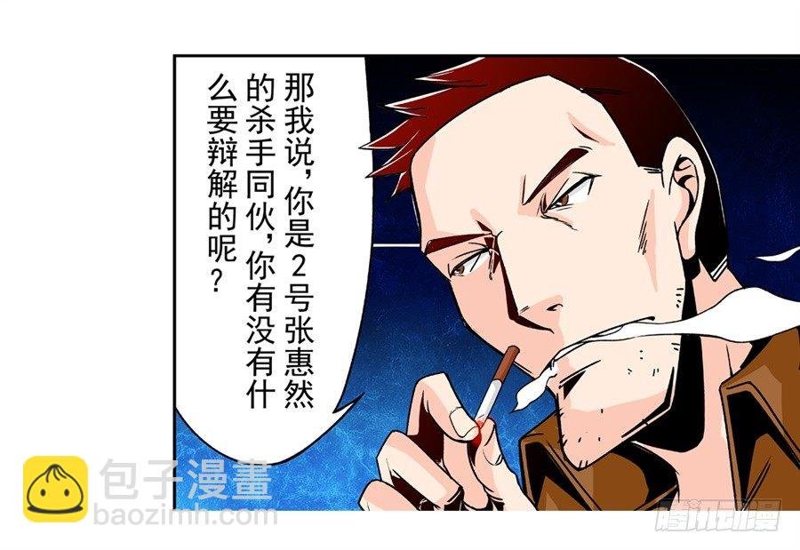 第四十八话