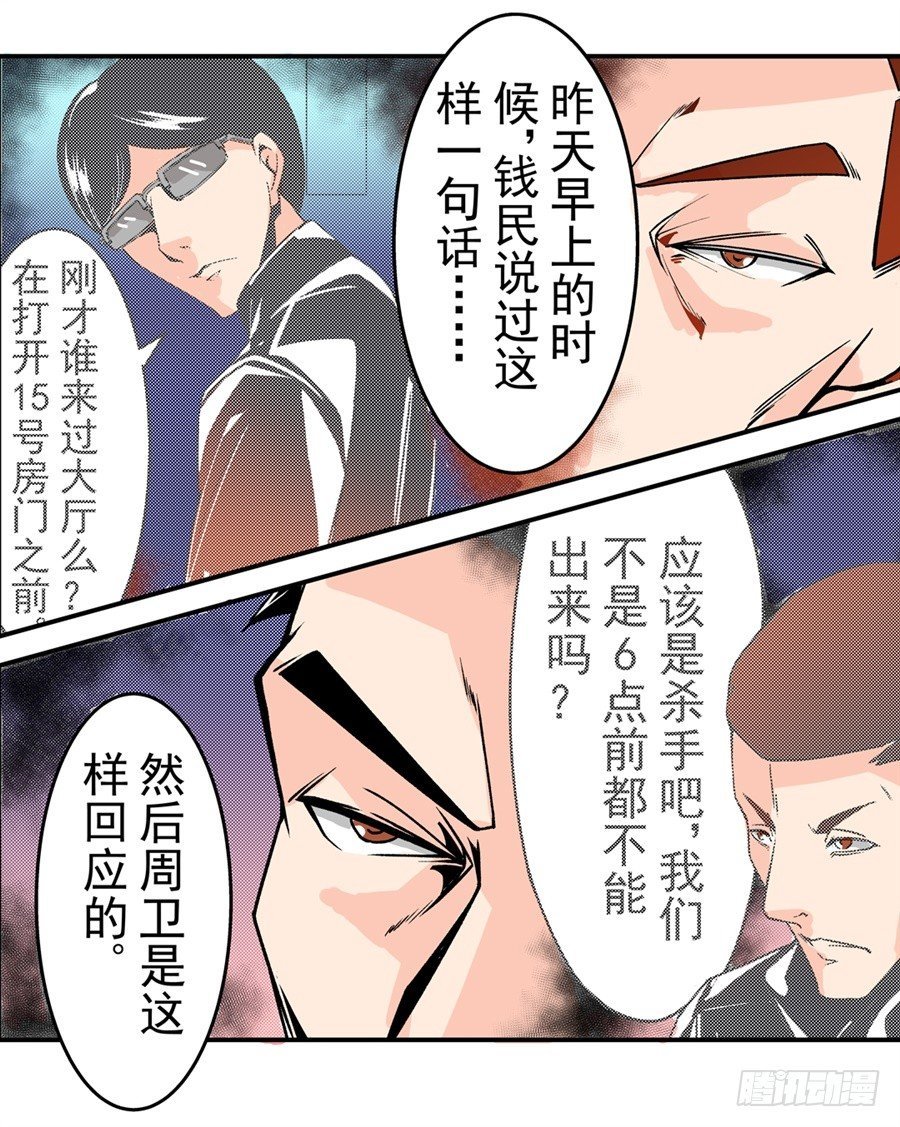 第四十八话