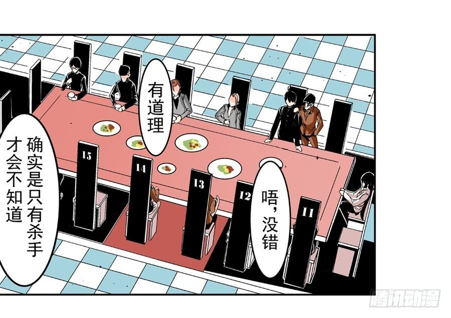 第四十八话
