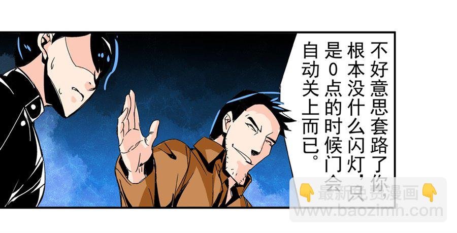 第四十八话