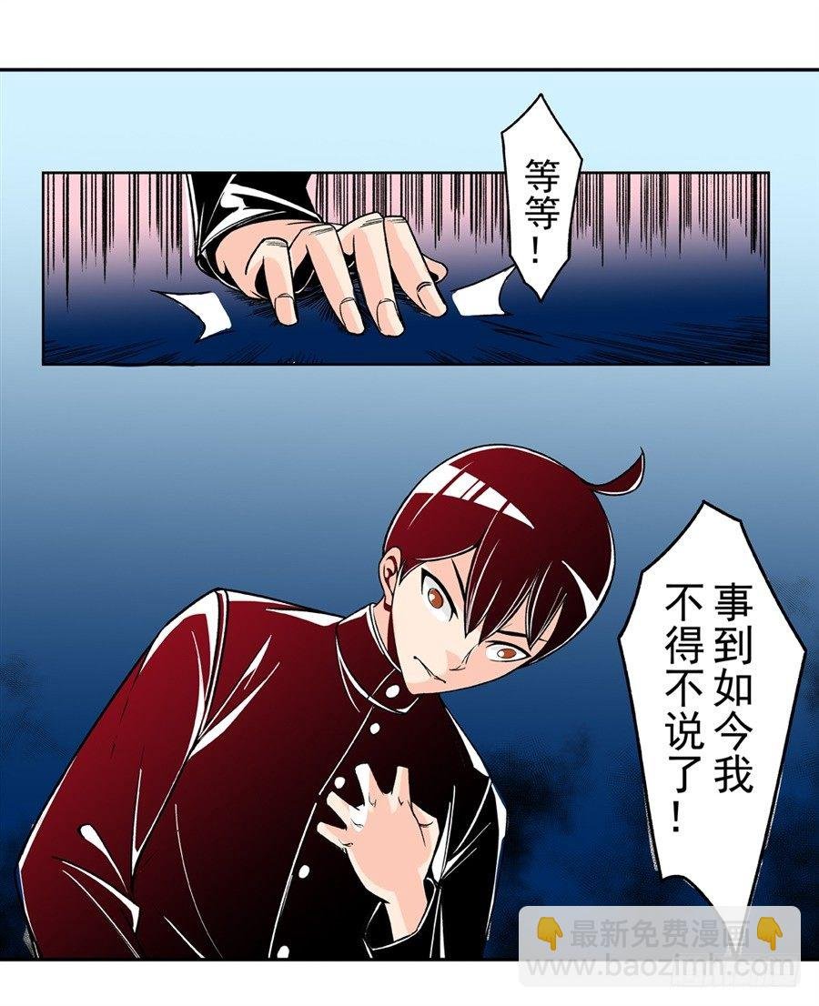 第四十八话