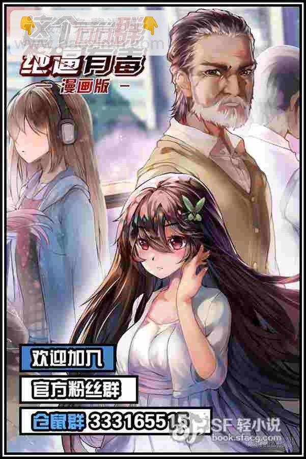 第四十八话