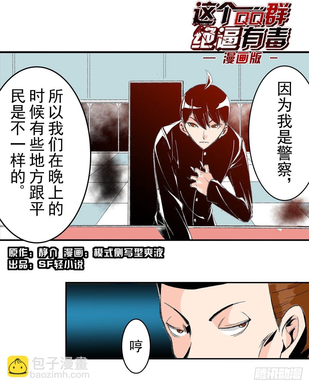 第四十九话