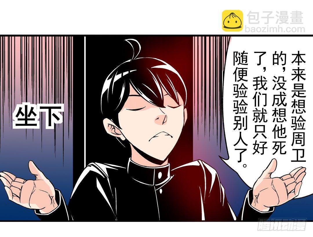 第四十九话