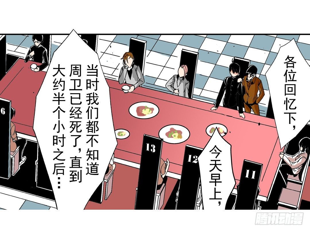 第四十九话