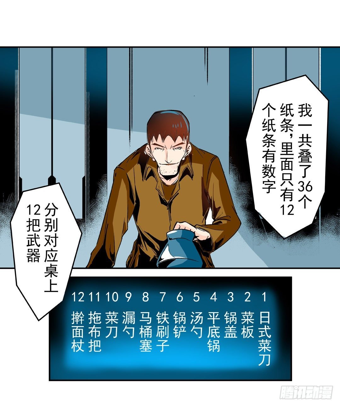 第五十二话