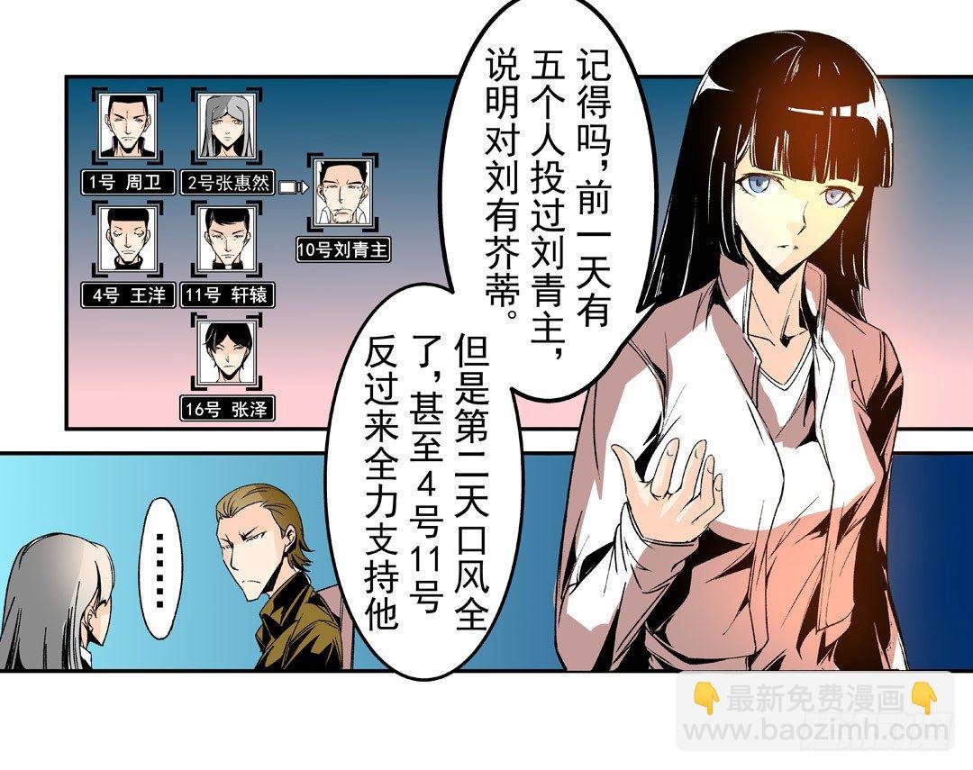 第五十三话