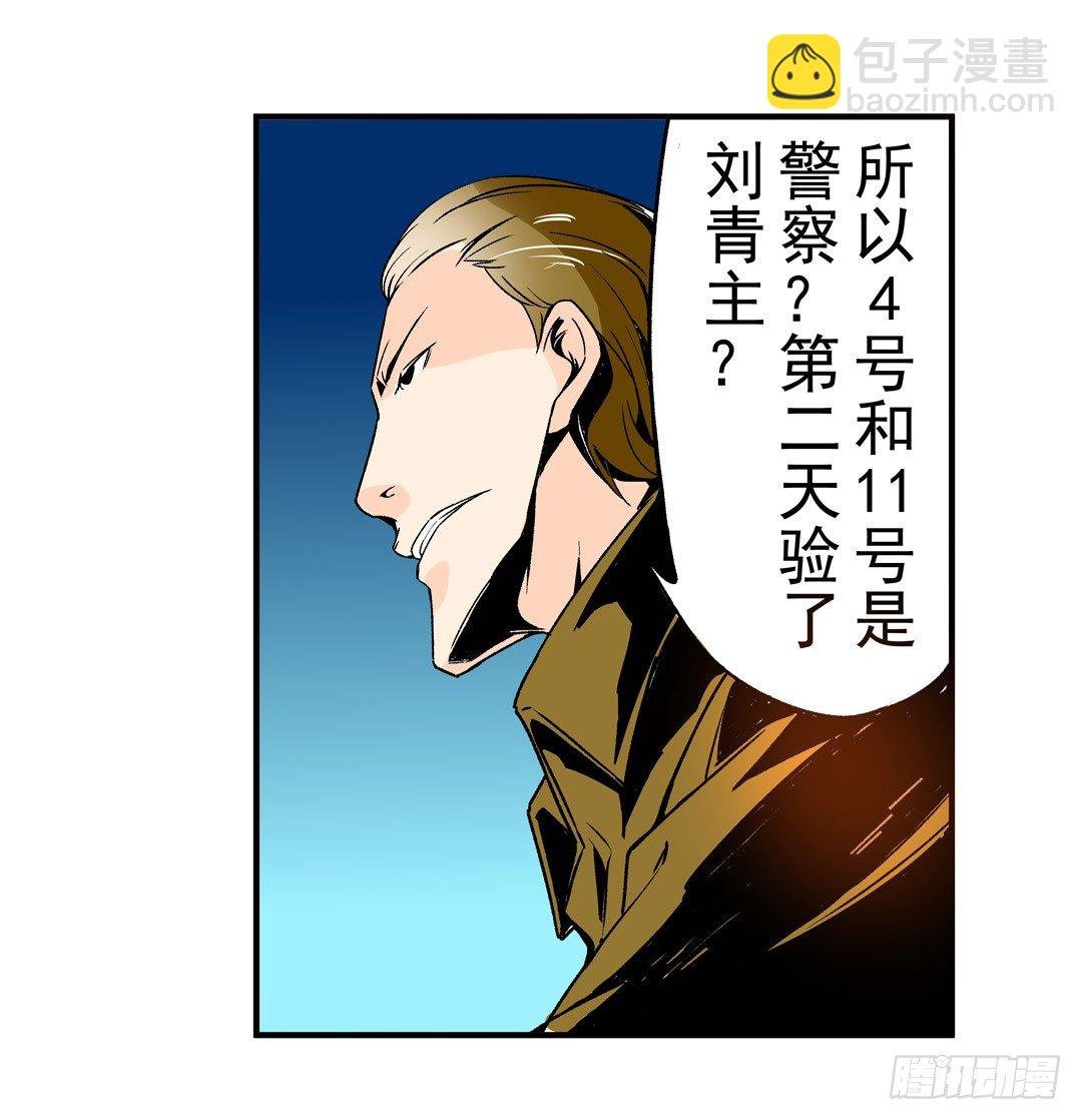 第五十三话