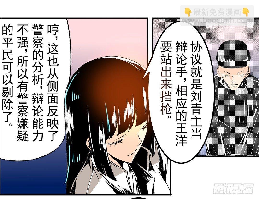 第五十三话