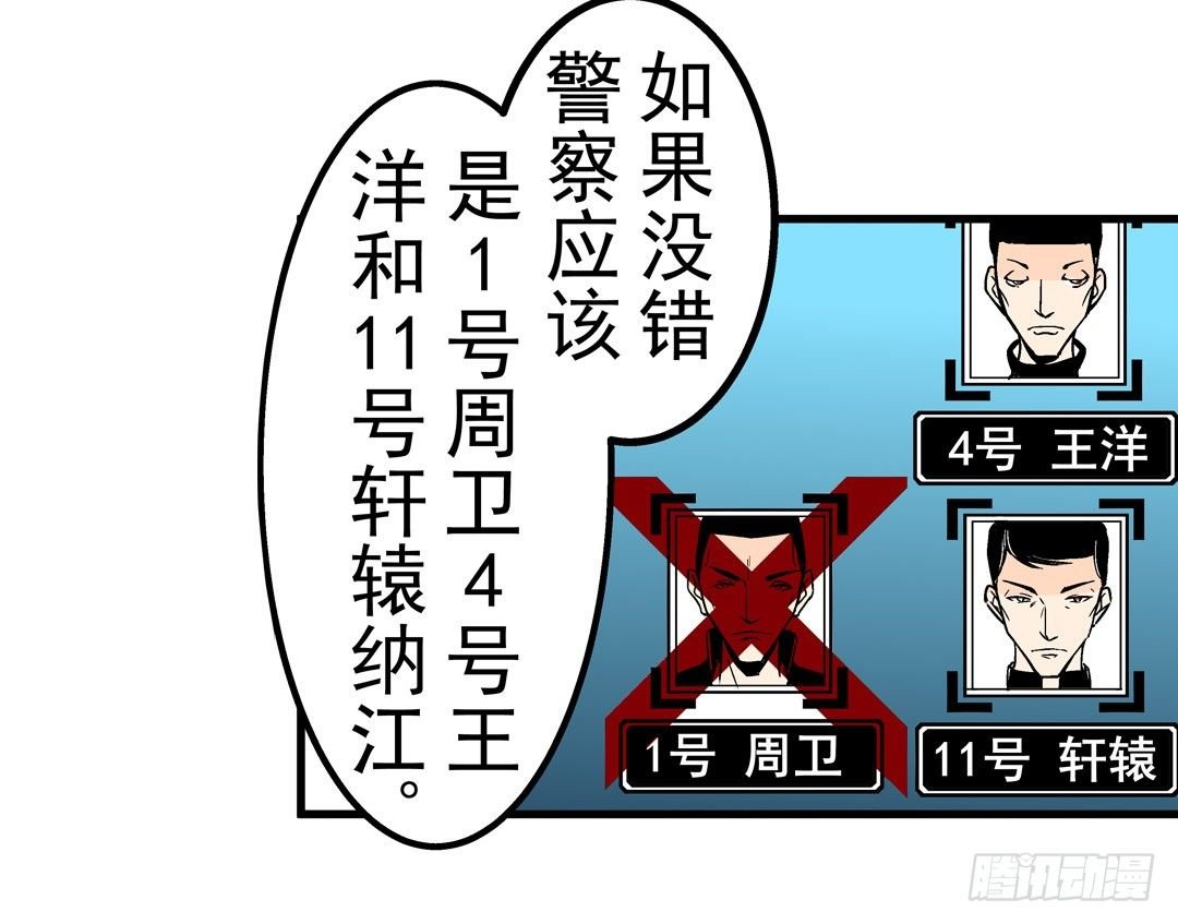 第五十三话