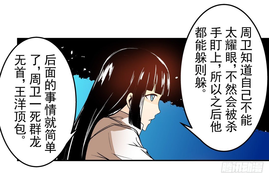第五十三话