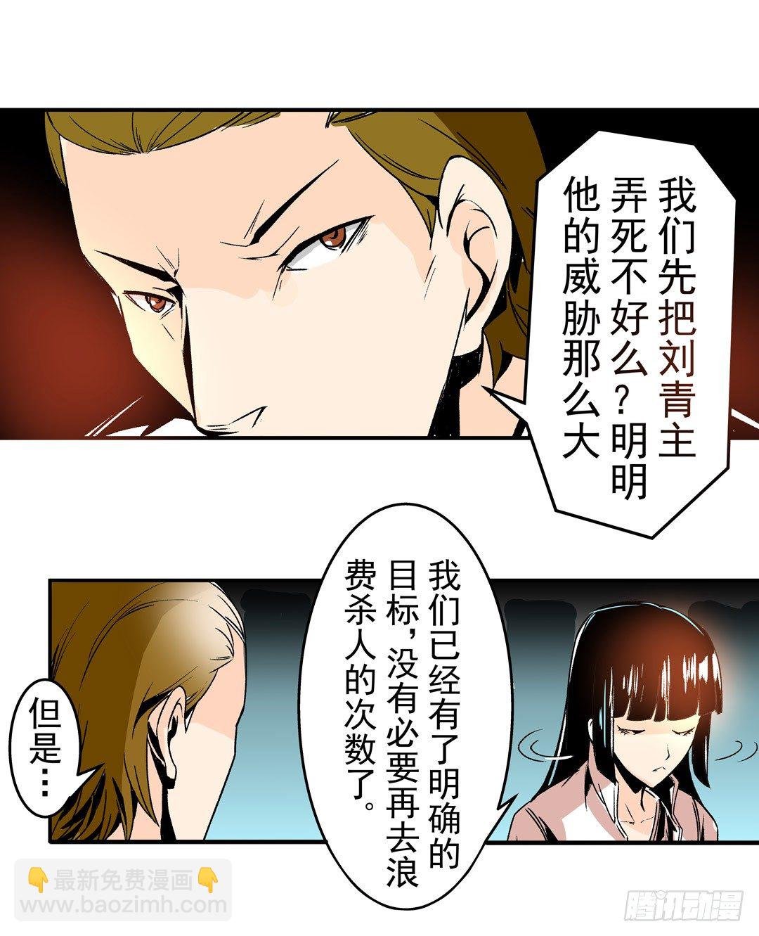 第五十三话