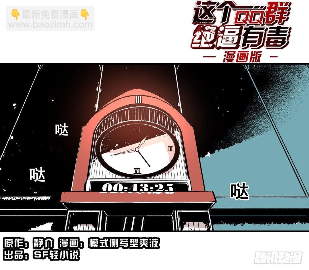 第五十四话