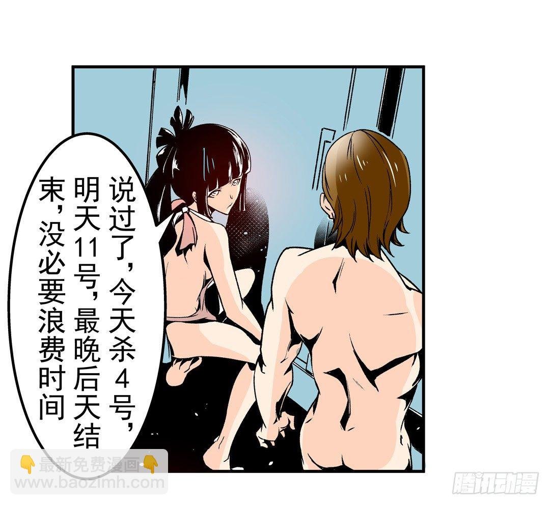 第五十四话