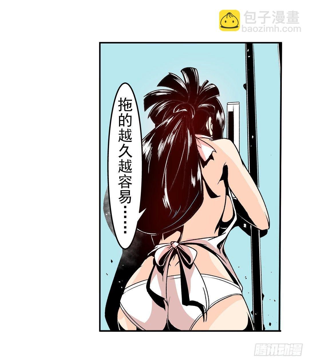 第五十四话