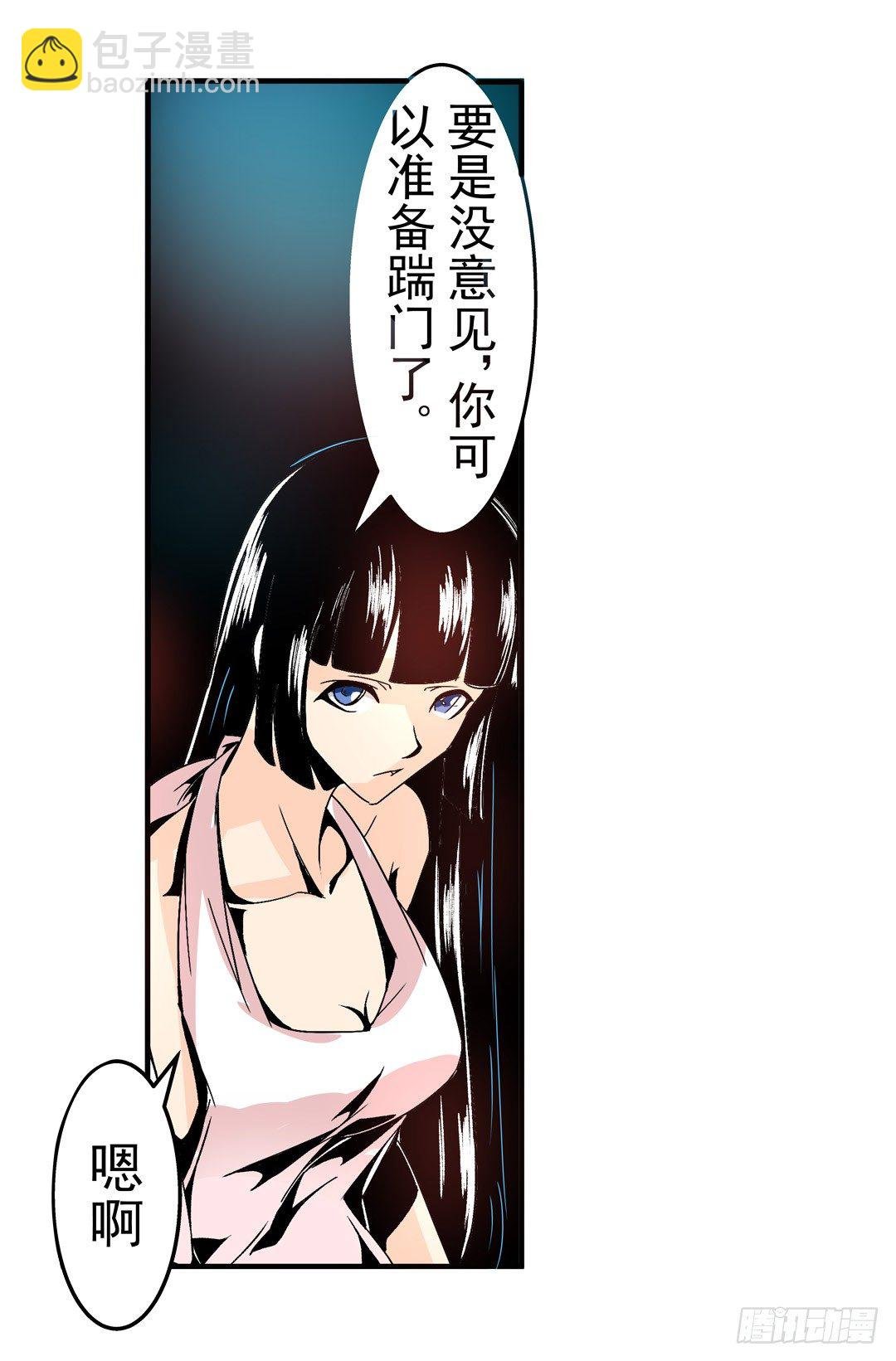 第五十四话