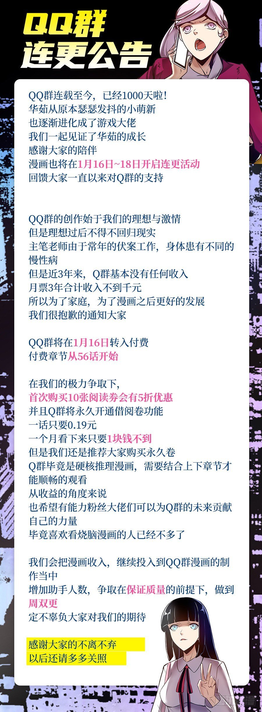 连更公告