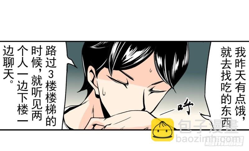第五十七话