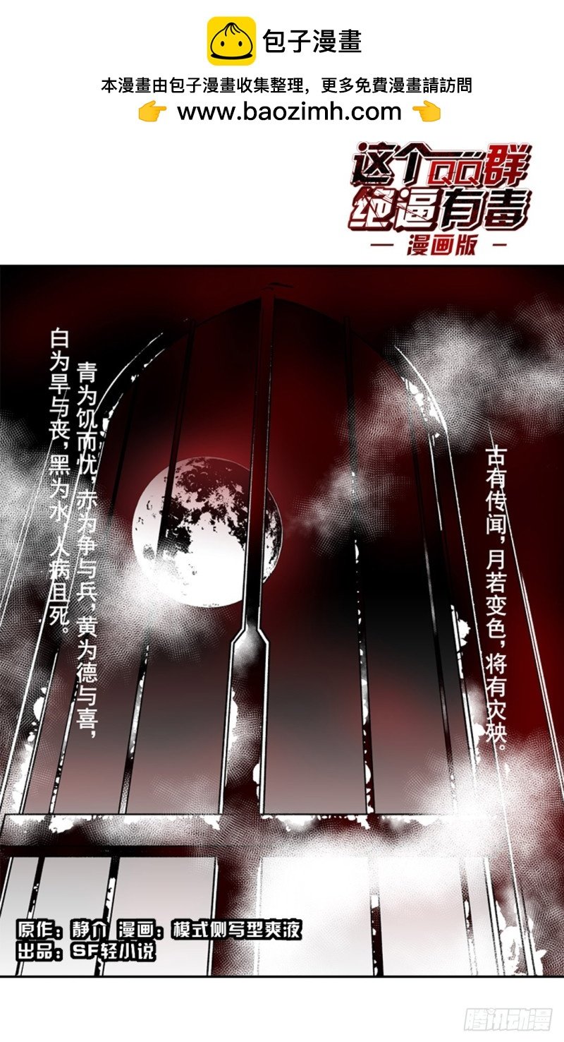 第五十八话