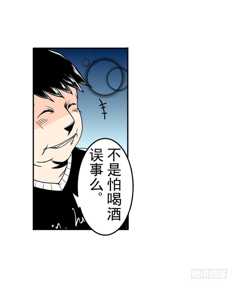 第五十八话