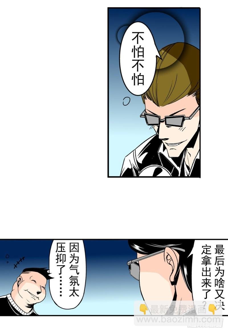 第五十八话