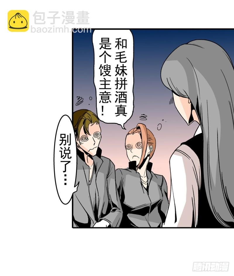 第五十八话