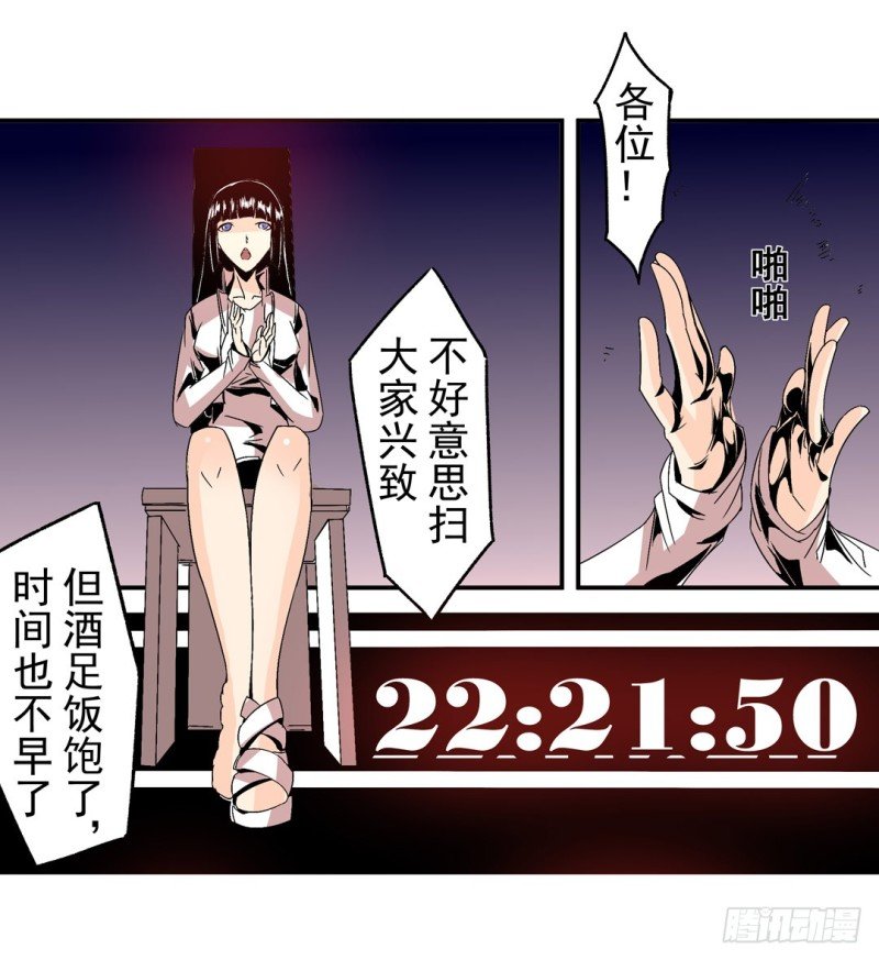 第五十八话