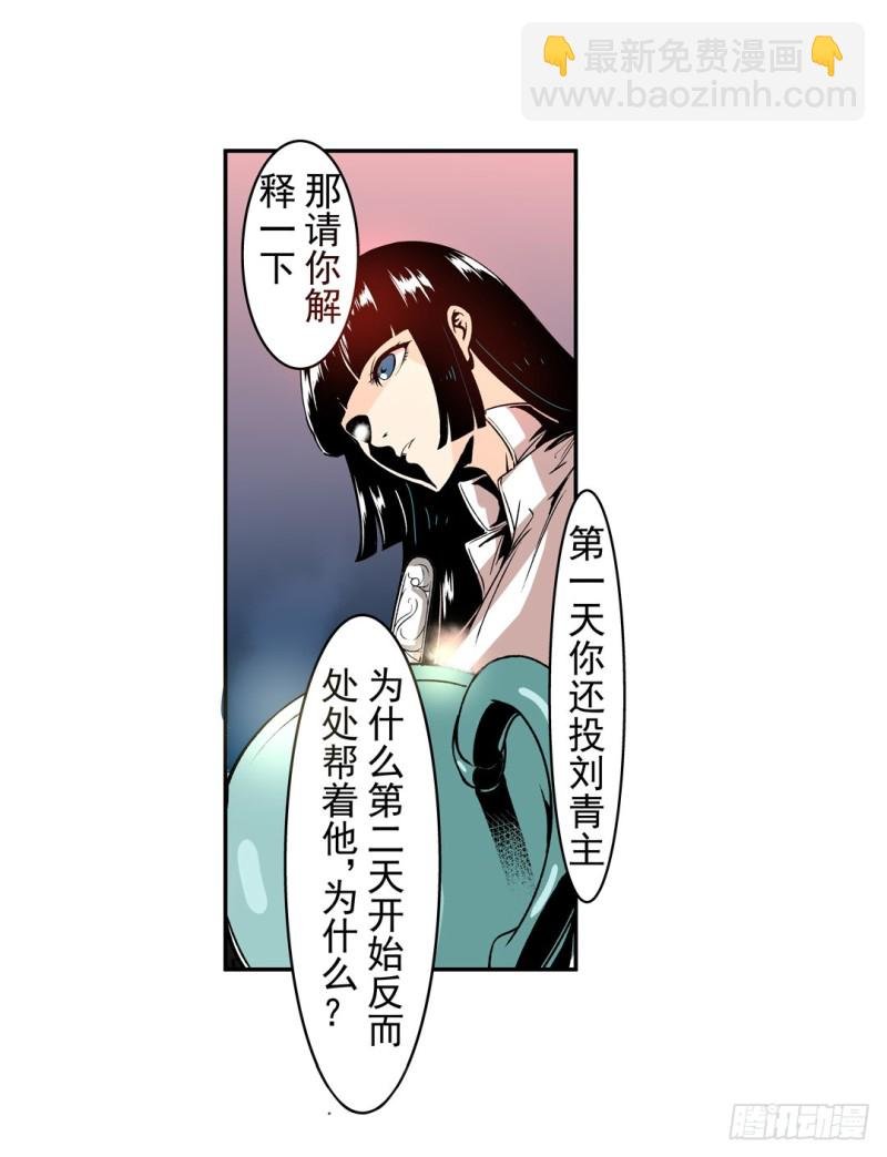 第五十八话
