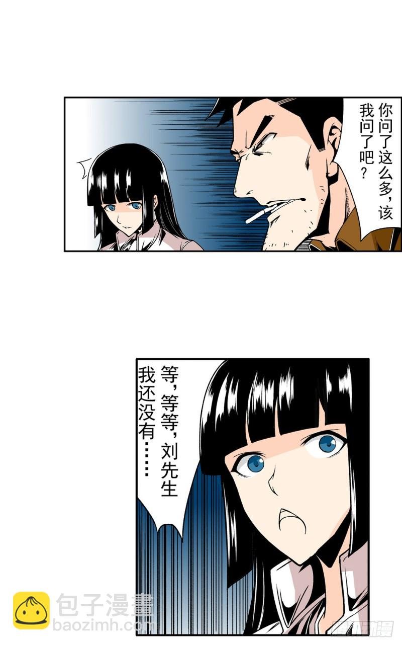 第五十八话