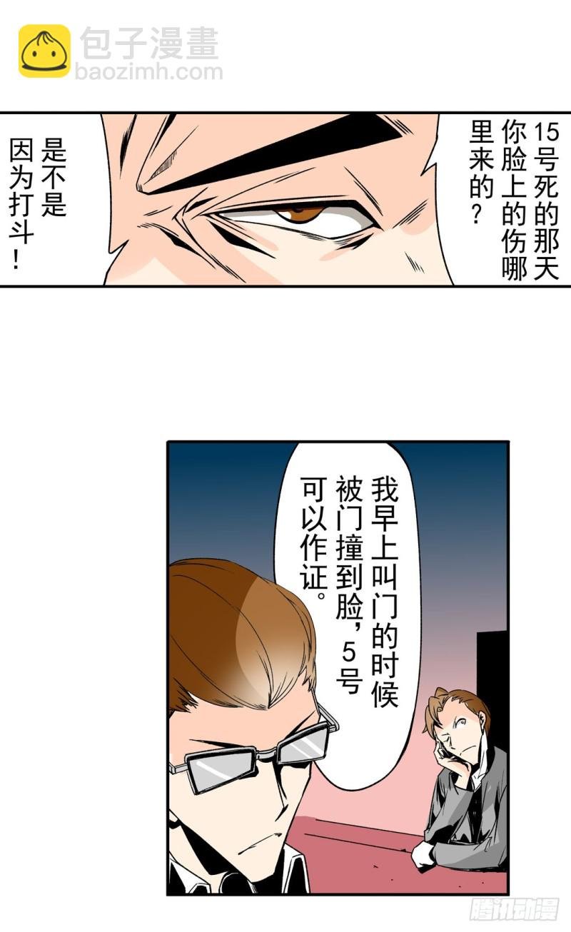 第五十八话