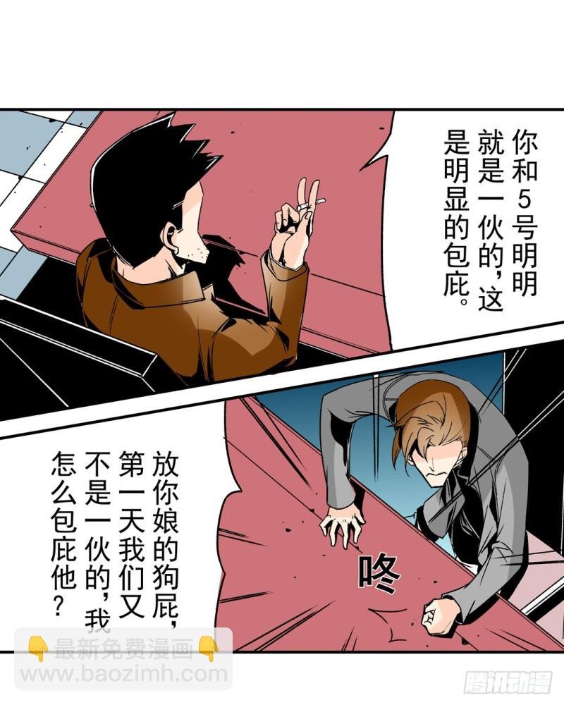 第五十八话