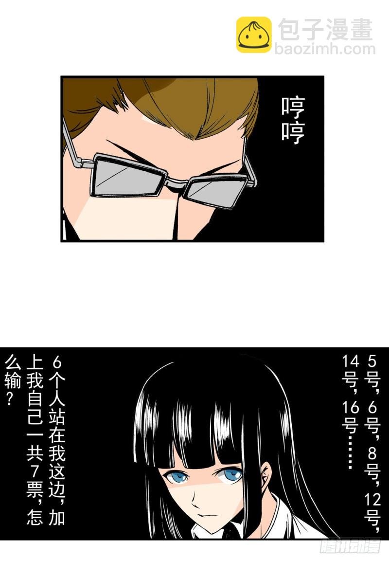 第五十八话