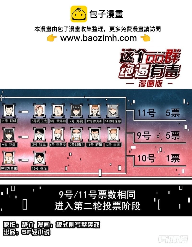 第五十九话