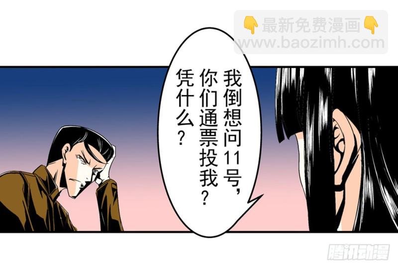 第五十九话