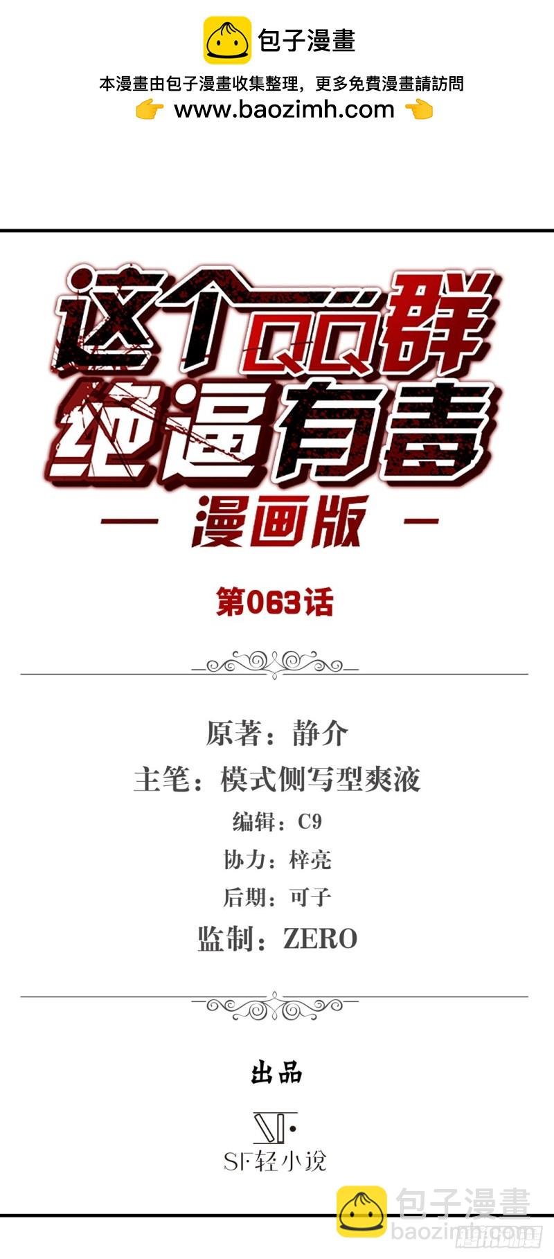 第六十一话