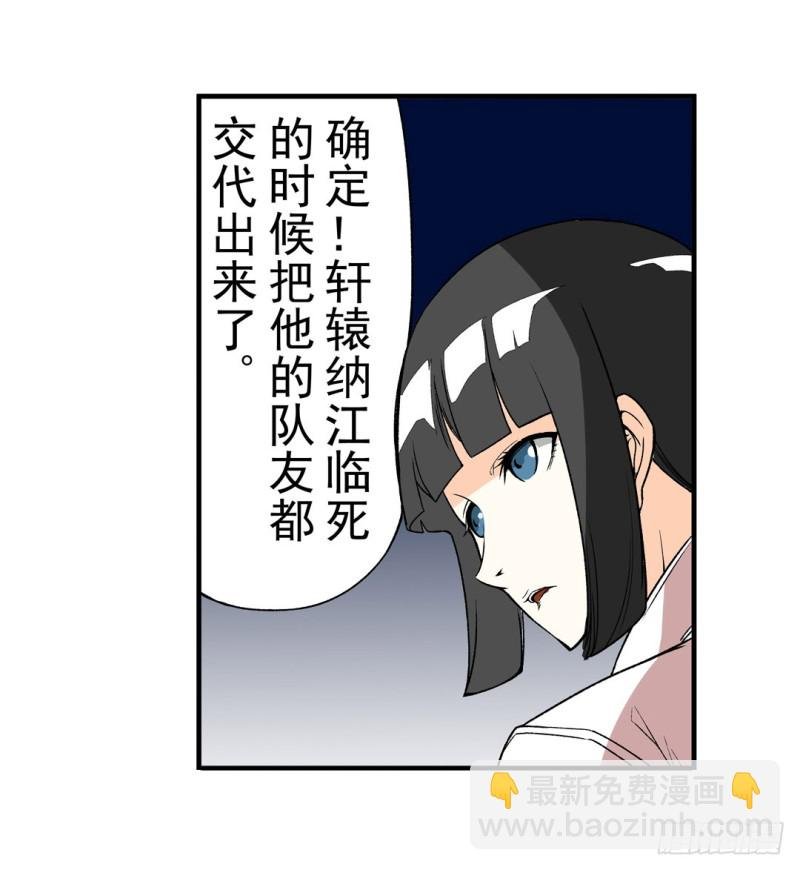 第六十一话