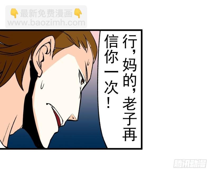 第六十一话