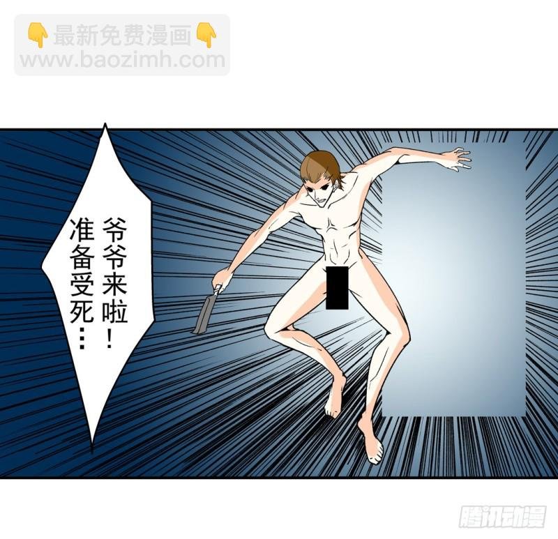 第六十一话