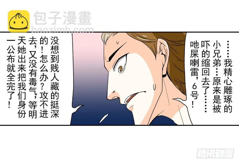 第六十一话