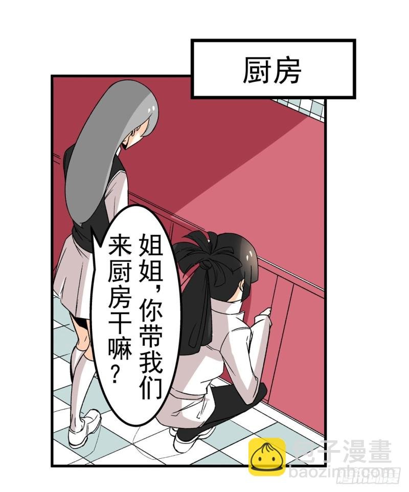 第六十一话