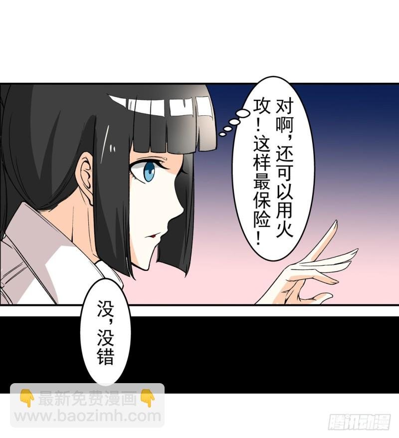 第六十一话