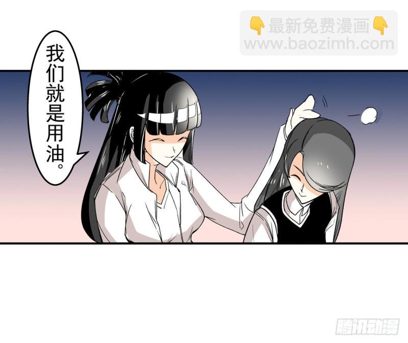 第六十一话