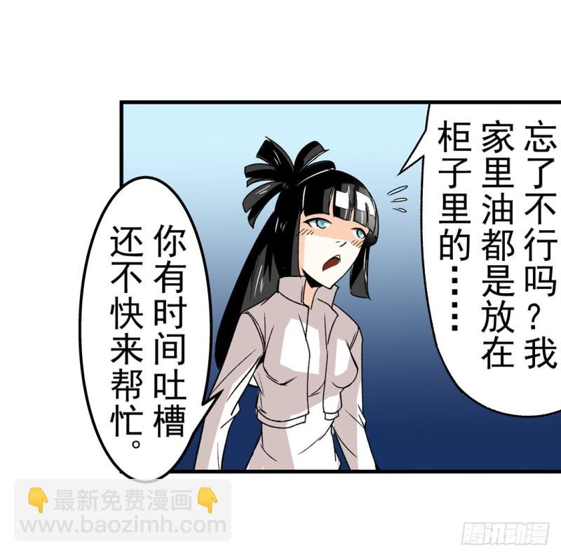 第六十一话