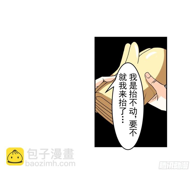 第六十一话