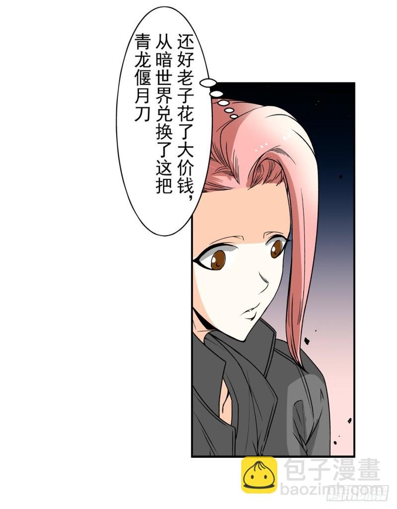 第六十一话