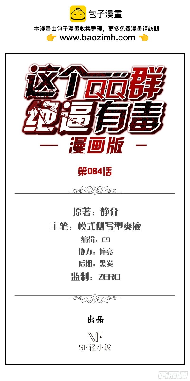 第六十二话