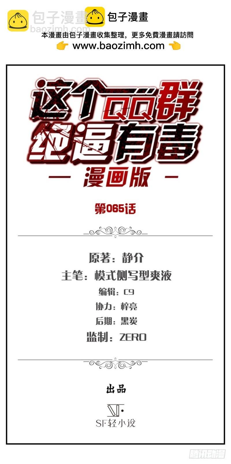 第六十三话