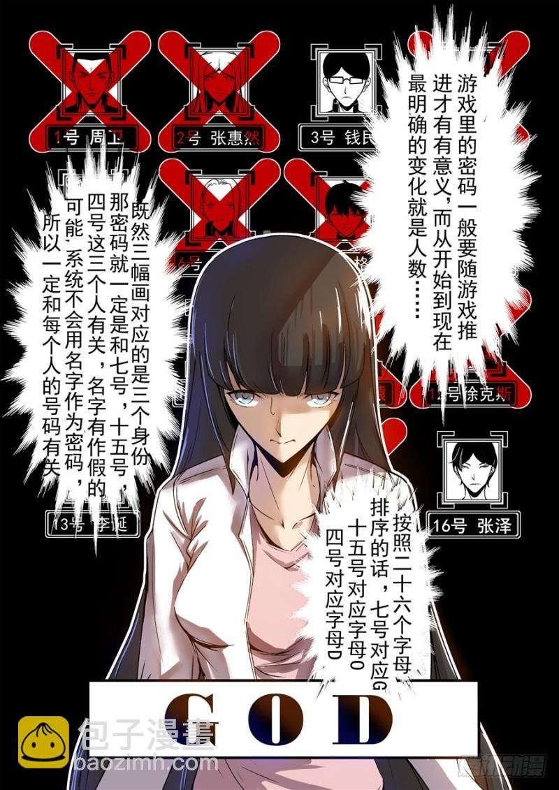 第六十五话